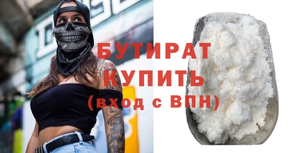 молекула духа Беломорск