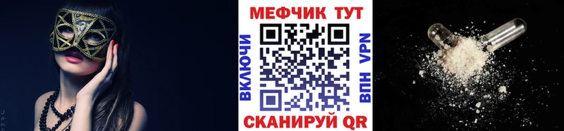 Меф VHQ  Тимашёвск 